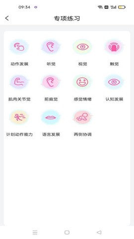 妈妈育儿助手截图2