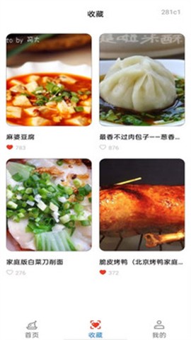 大众食谱截图1