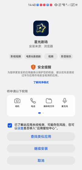 星光剧场[图4]