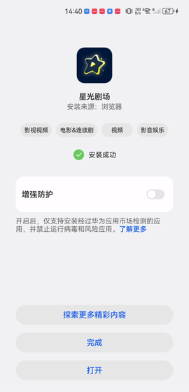 星光剧场[图6]