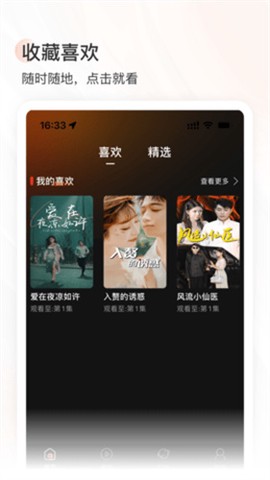 星光剧场截图2