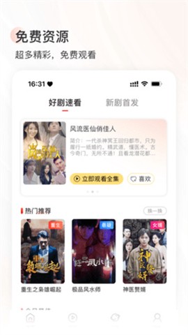 星光剧场截图3
