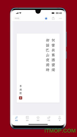 西窗烛截图1