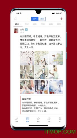西窗烛截图3
