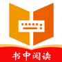 书中阅读