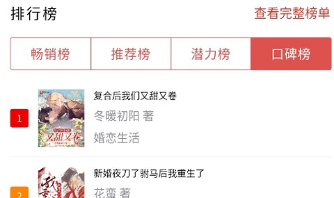 书中阅读[图1]