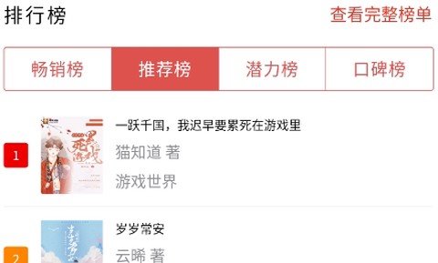 书中阅读[图2]