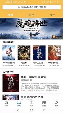 书中阅读截图1
