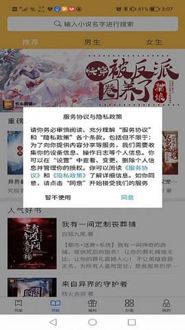 书中阅读截图2