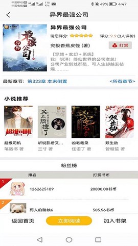 书中阅读截图3