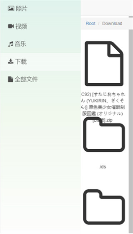 文件闪传截图2