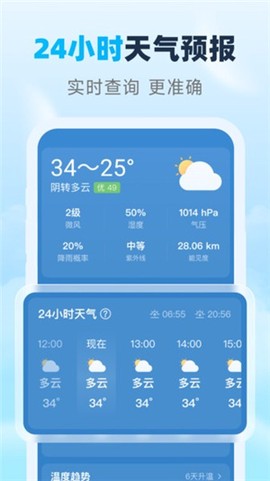 瑞时天气[图3]