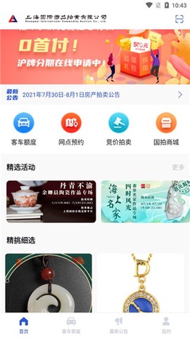 上海国拍[图2]