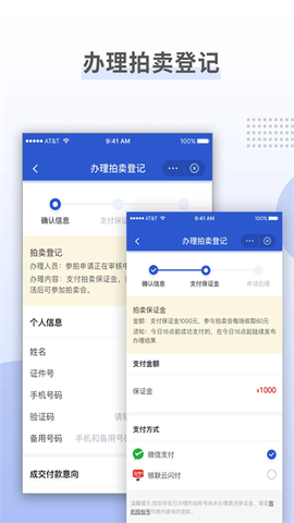 上海国拍截图1