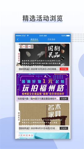 上海国拍截图2