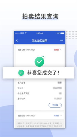 上海国拍截图3
