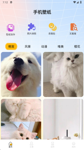 云上星盟空间截图1