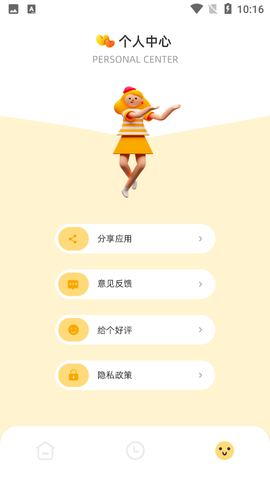 隐藏游戏专家截图3