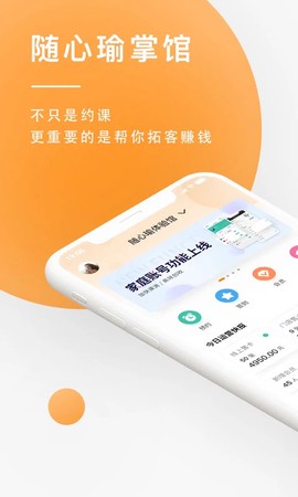随心瑜掌馆截图1