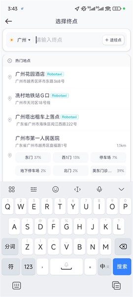 如祺出行[图3]