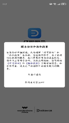 亿图图示[图1]