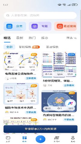 亿图图示截图2