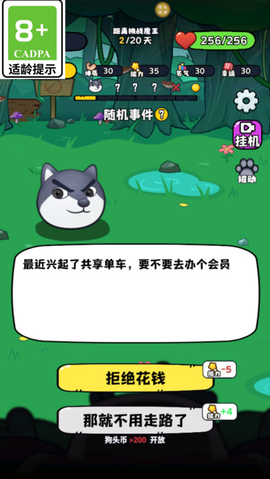 今天玩什么[图2]