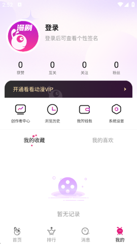 看看动漫[图5]