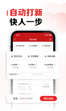 招商证券截图2