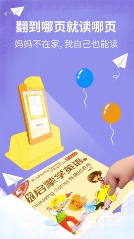慧读伴侣截图2
