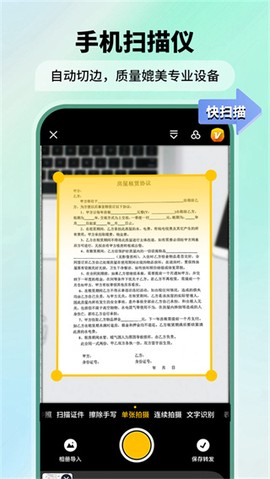 极速扫描仪[图1]