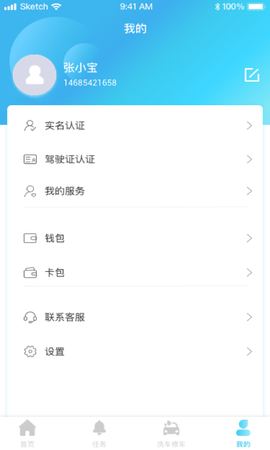 慕尔优截图2