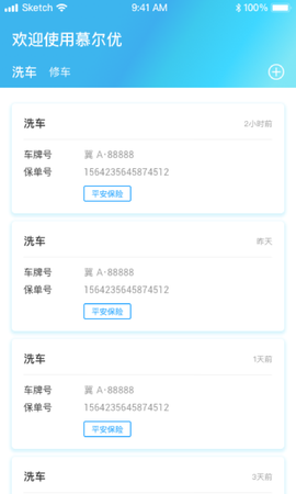 慕尔优截图3