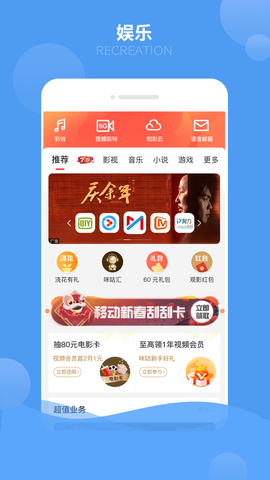 中国移动云南截图2