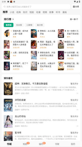 常读免费小说[图1]