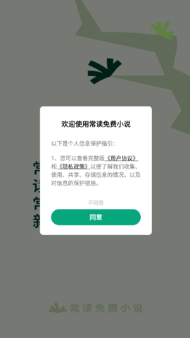 常读免费小说[图3]
