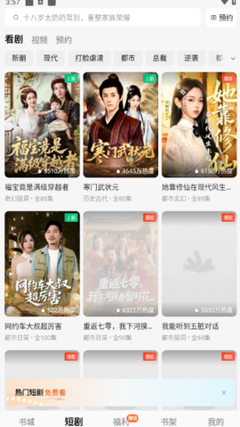 常读免费小说[图5]
