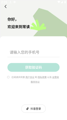常读免费小说[图10]