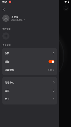 烽火终端截图1