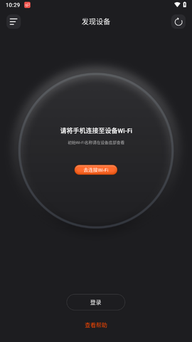 烽火终端截图2
