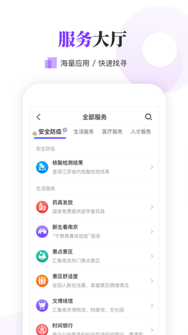南京大学生版截图2