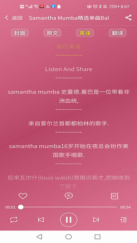 听歌曲学英语截图3