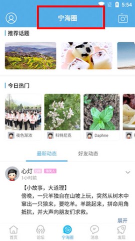 宁海在线[图3]