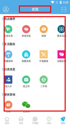 宁海在线[图4]