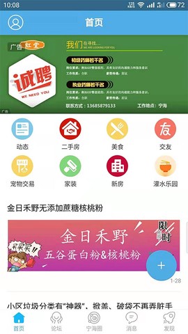 宁海在线截图1