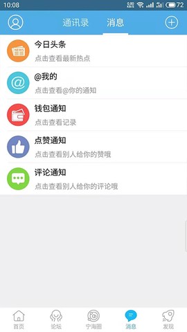 宁海在线截图3