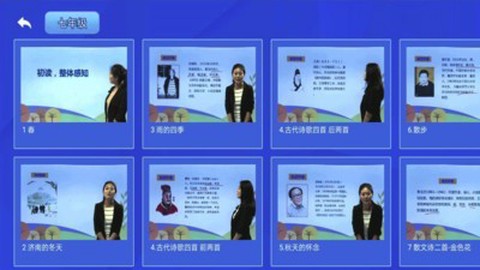 初中语数英截图3