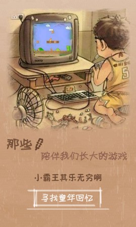 小霸王[图1]