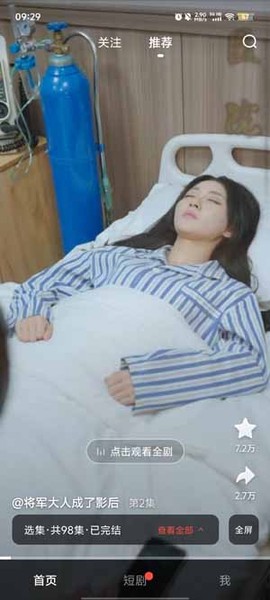 趣看短剧[图3]