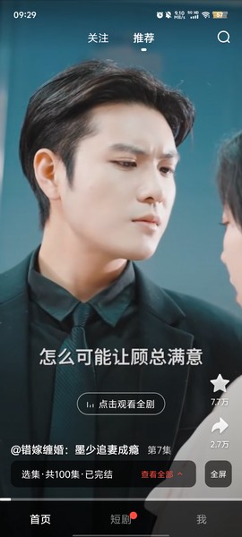 趣看短剧截图1